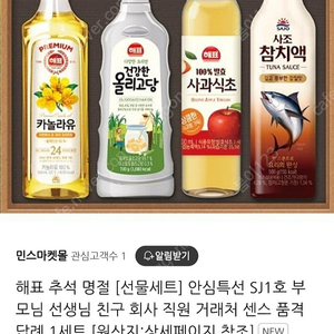 선물쎄트 3