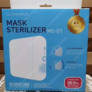 가격내림)울트라웨이브 UV LED MASK 살균기/정가99000원