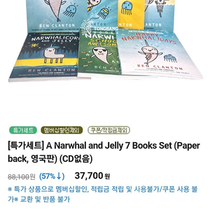 Narwhal and Jelly Book