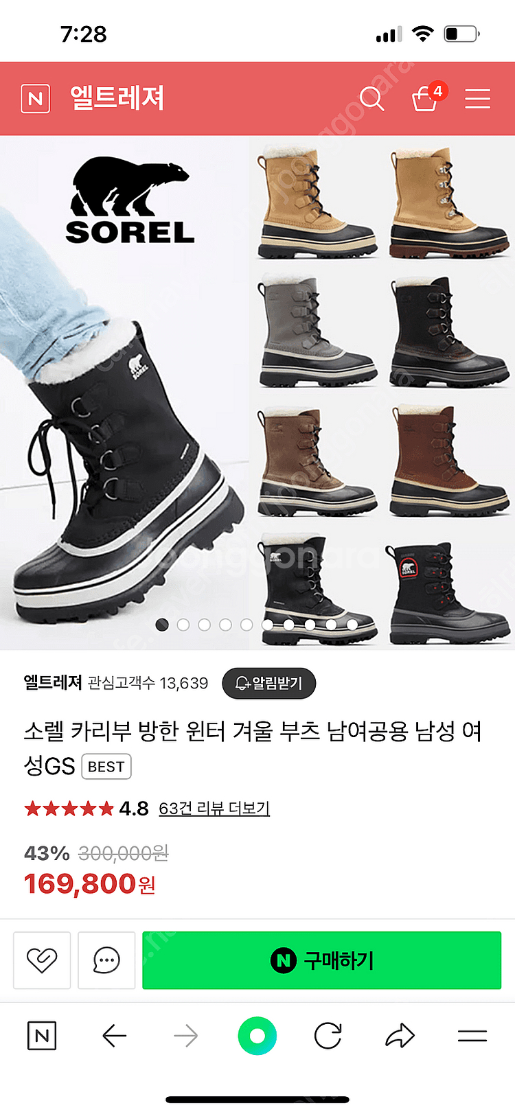 SOREL 쏘렐 남성용 방한부츠 새제품 팔아요 260--8