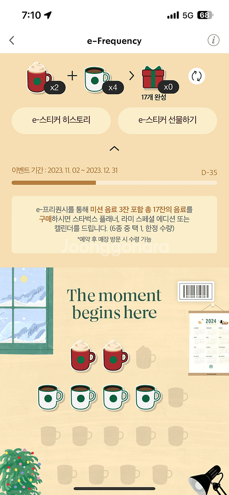 프리퀀시 빨강 2 하양 4 일괄--0