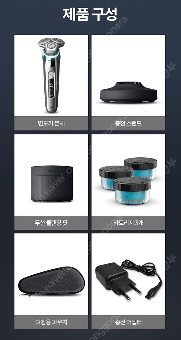 [미개봉/새상품] 필립스 전기면도기 s9985/67 크롬실버 풀구성 + 코털제거기--1