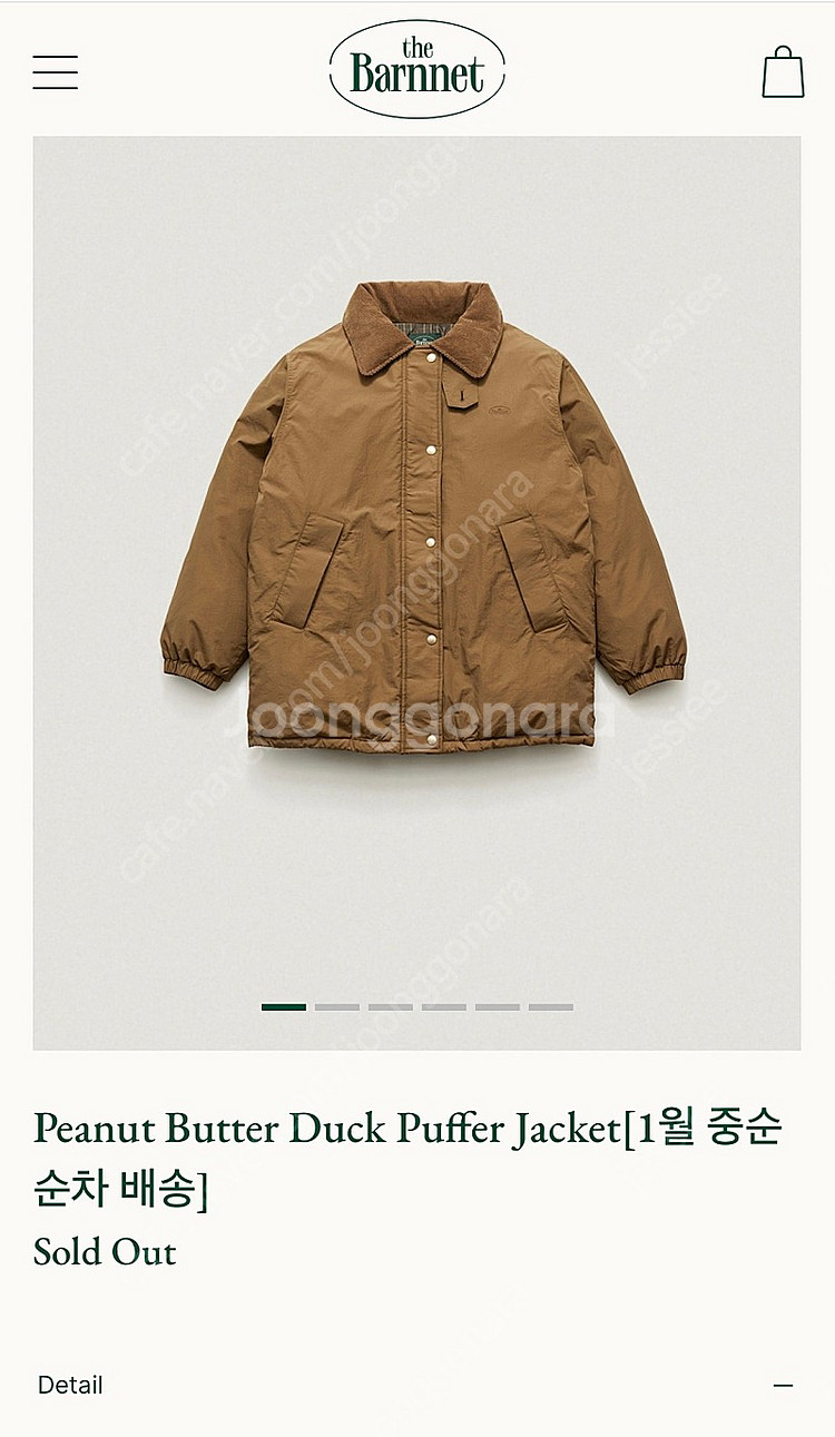더바넷 피넛버터 패딩 peanut butter duck...--0