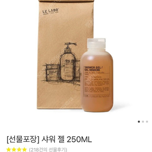 르라보 샤워젤 250ml 히노끼향