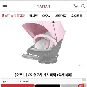 오르빗캐노피 새상품 색상선택 무료배송