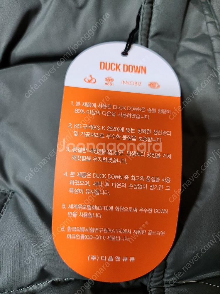 새상품 아동 덕다운 패딩 7호 팝니다--1