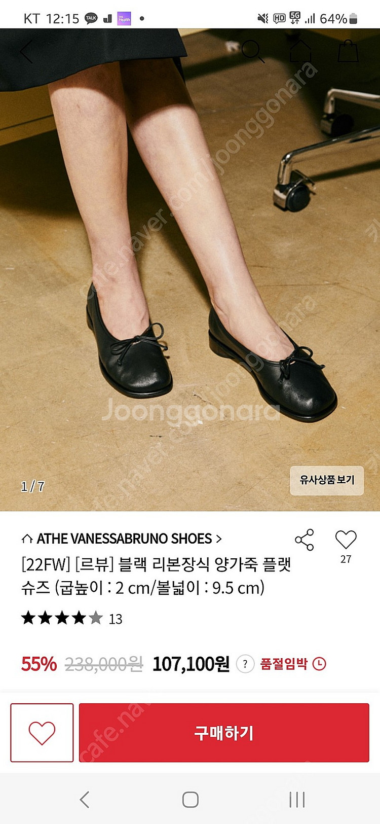 바네사브루노 아떼 양가죽 구두 리본플랫 슈즈 굽 2cm...--0