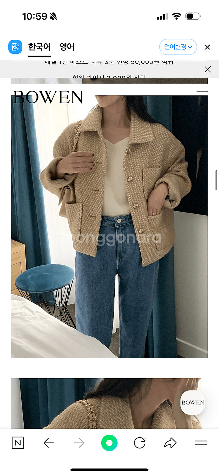 보웬 버터플 코트 자켓--4