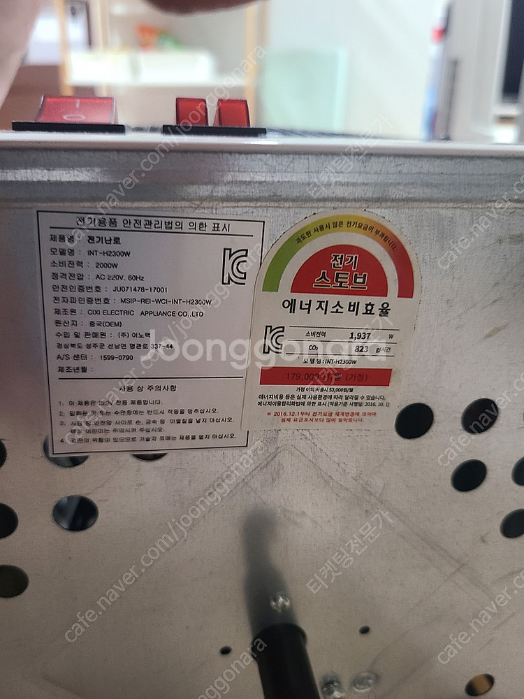 블랙스타 INT-H2300W 5방향 난로--2