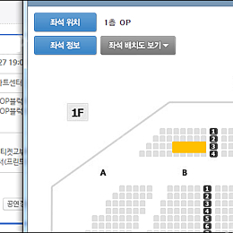 [대구] 오페라의유령 24.01.27[토] 최재림 저녁공연_OP열 연석 양도합니다.