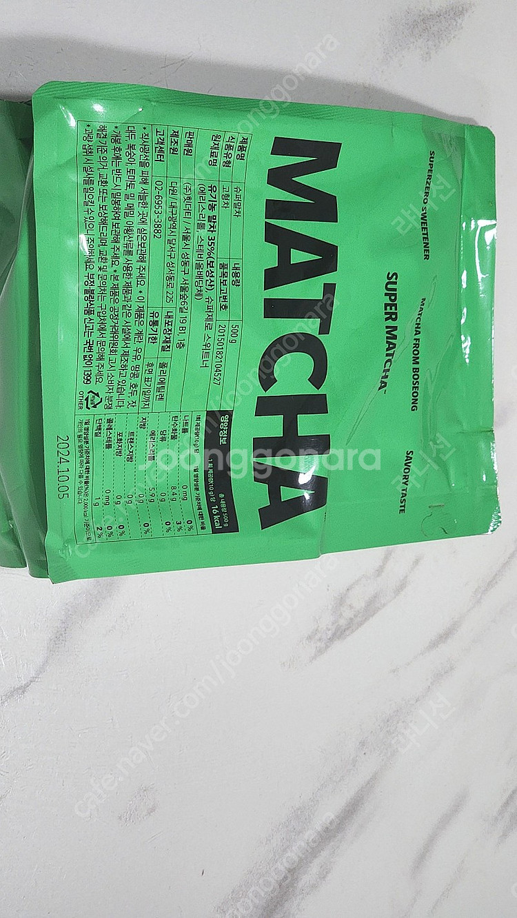슈퍼말차 500g 대용량--0