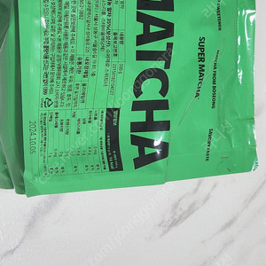 슈퍼말차 500g 대용량