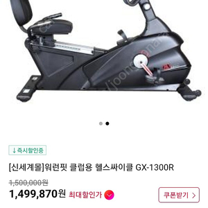 입식 자전거