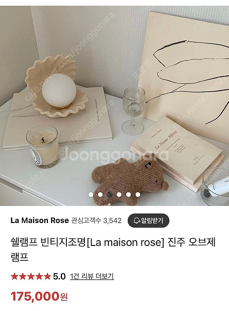빈티지쉘램프 조개램프 쉘조명 무광 오트밀색상 판매해요....--1