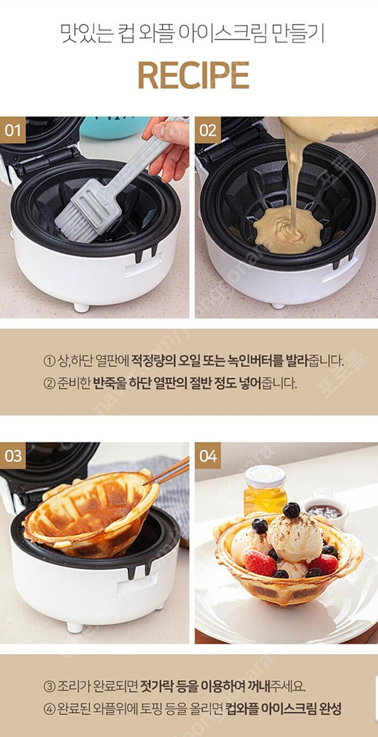 자일렉 컵와플 메이커 ZL-2025WM 새상품 이미지