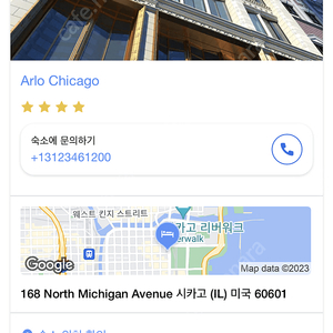 새해 시즌 Arlo chicago 알로 시카고 숙박권 판매합니다