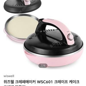 위즈웰 크레페메이커 WSC601 새상품 판매합니다.