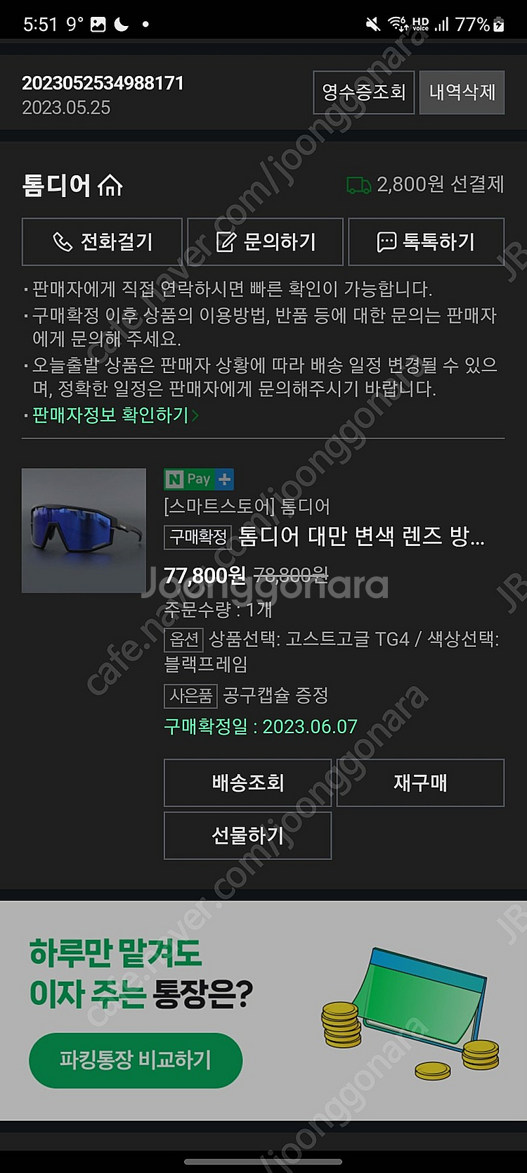 자전거 선글라스 톰하디 변색렌즈 팝니다--0