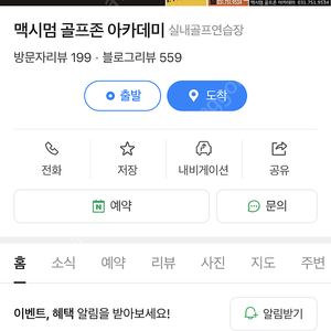 경기도 성남 모란 레슨 포함 골프권 양도