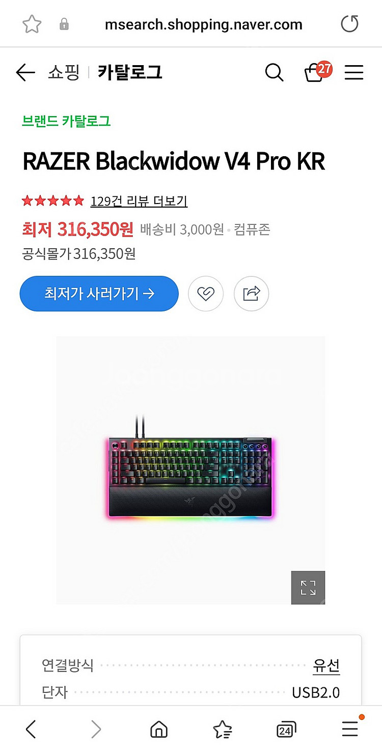 블랙위도우 V4 PRO 청축 판매합니다--1