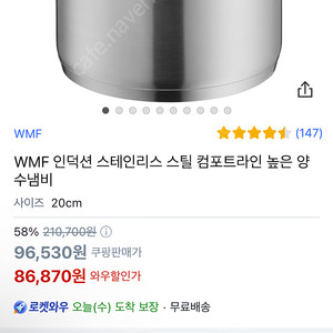 wmf 20cm 높은 양수냄비. 새상품