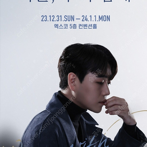 황영웅 대구 콘서트 12/31(일) 무대 맨앞 1열