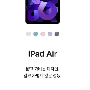 애플) 아이패드 에어5 판매합니다.