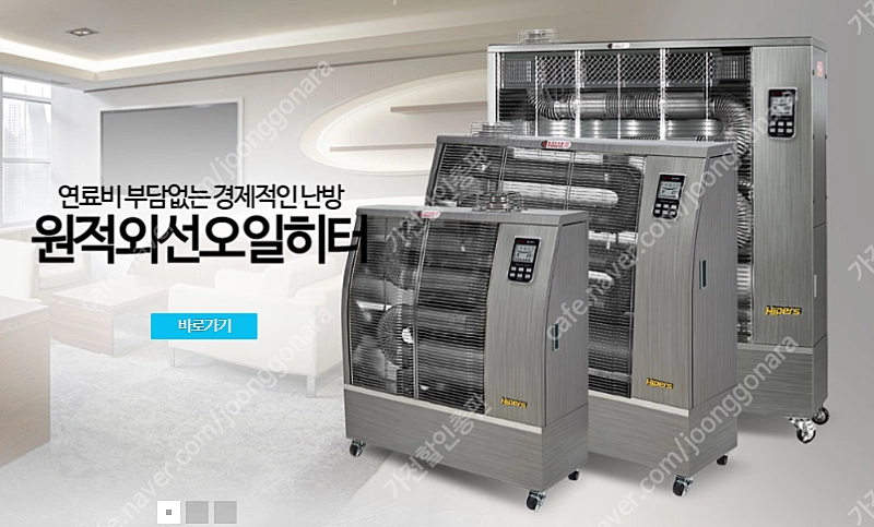 [판매]웰템 원적외선튜브히터/돈풍기/곱창난로/열풍기/펠렛히터 당일배송 이미지