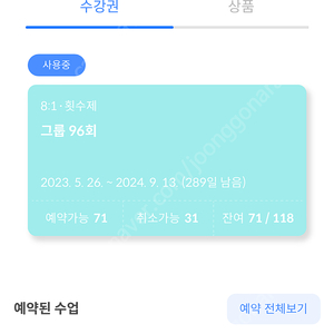 언니네필라테스 부평남부역점 수강권