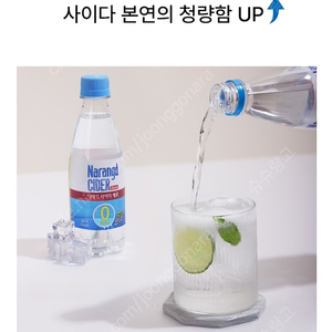 나랑드 제로 사이다 350ml 20개 택비포함 6,600원 제로콜라X 탄산수X