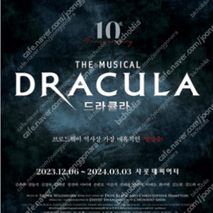 뮤지컬 드라큘라 (Dracula：The Musical) 주말 김준수회차포함 VIP 명당 2연석 양도 !