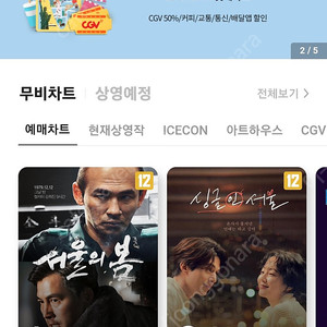 롯데시네마 cgv