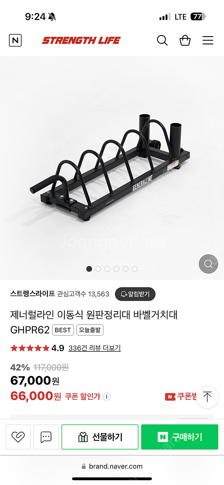 캡틴 방패 우레틴 원판 105kg 팝니다--1