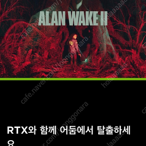 Alan wake2 앨런 웨이크2 리딤코드 판매합니다