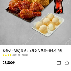 (기프티콘)BBQ 황올반+BBQ양념반+크림치즈볼+콜라1.25L