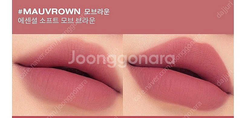 3ce 헤이지 립 클레이 버터베이지, 모브라운--1