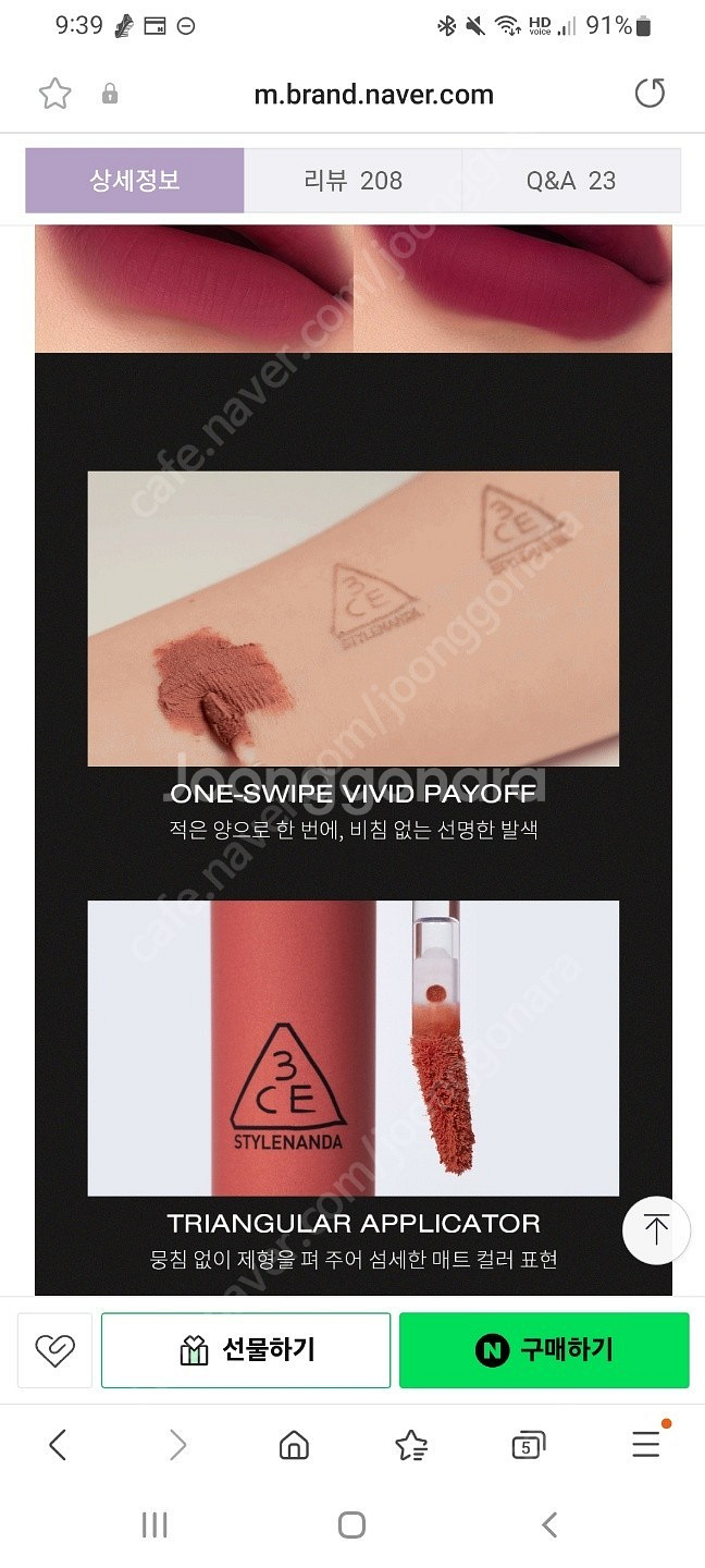 3ce 헤이지 립 클레이 버터베이지, 모브라운--4
