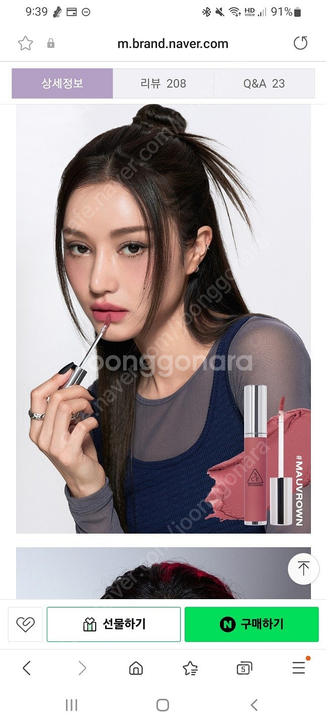3ce 헤이지 립 클레이 버터베이지, 모브라운--5