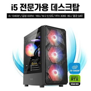 [렌탈] [i5-13400F RTX3060 8G] 배틀그라운드, 디아블로4등 고사양 게임용 PC