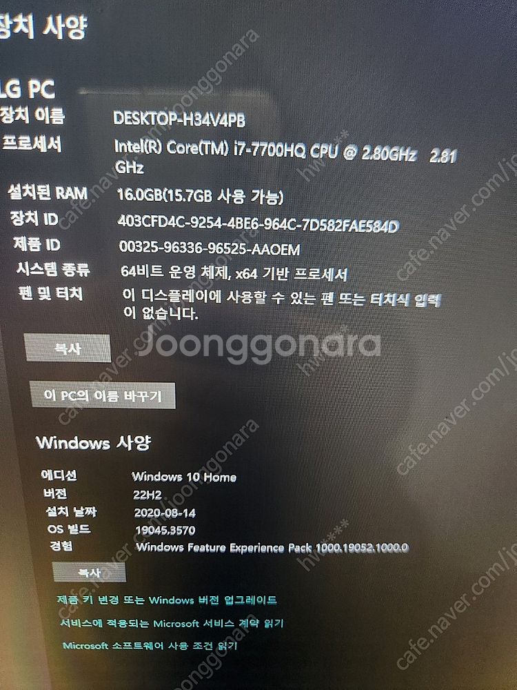LG 게이밍 노트북 팝니다 15G870-XA70K--1
