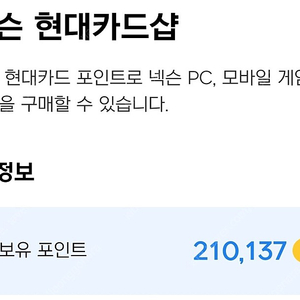 넥슨 캐시 10만원권 2장 17만 5천원에 팝니다.