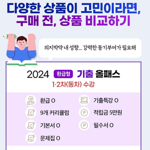 ㅂㅁㄱ 공인중개사 인강+교재 +기출특강 반값 양도