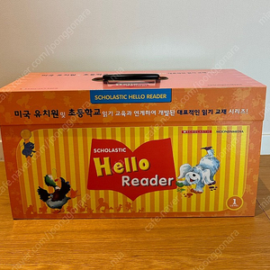 헬로 리더 1단계 scholastic hello reader