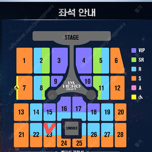 임영웅 부산 콘서트 12월 10일 일요일 R석 23구역 2연석