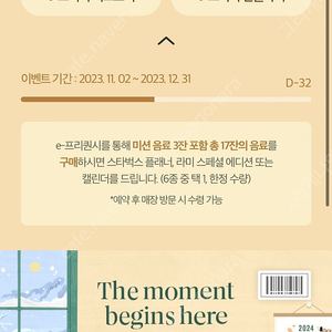 스타벅스 프리퀀시 미션 빨강 2개 2700원