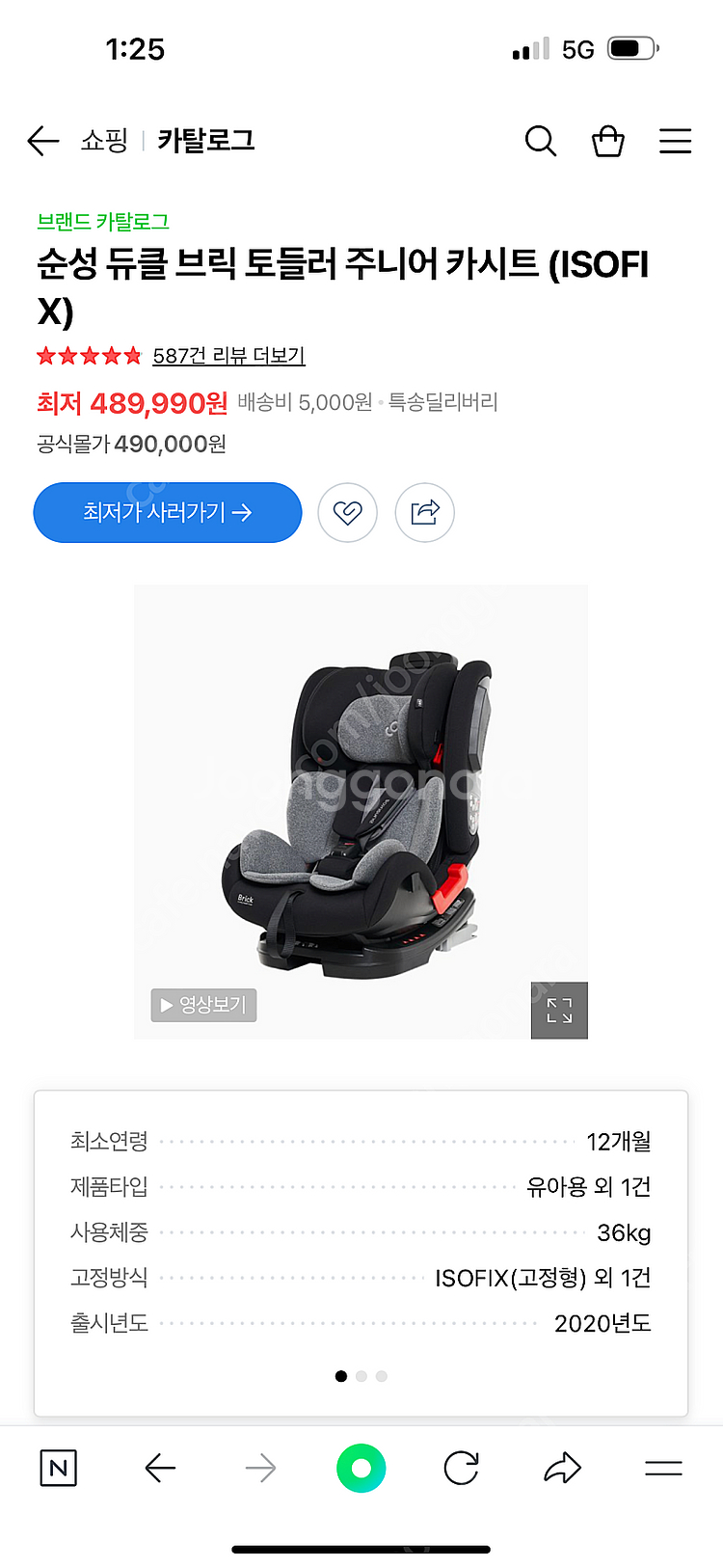 순성 브릭 토들러 주니어 카시트 (ISOFIX) 블랙--0