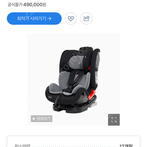 순성 브릭 토들러 주니어 카시트 (ISOFIX) 블랙