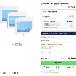 드리미 L10s Ultra, 샤오미 B116 세제통 바닥 클리너 팝니다