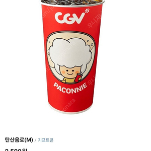 CGV 탄산음료 1700원 / 카라멜팝콘/ CGV콤보 / 콤보할인권