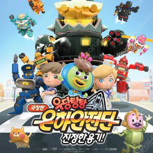 롯데시네마 극장판은하안전단 1000원 2장가능